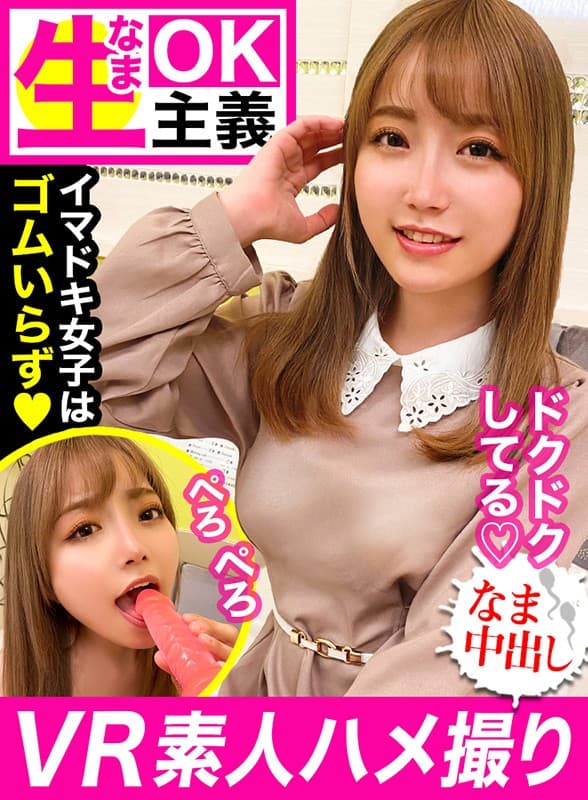 VVVR-055 【VR】【素人奇闻趣事VR】“Nama 感觉好多了?” 美女学生同意去夏威夷旅行赚钱！不让男人穿橡胶的享乐主义今道女孩是一个半张嘴就射精的 ahegao 天使 www