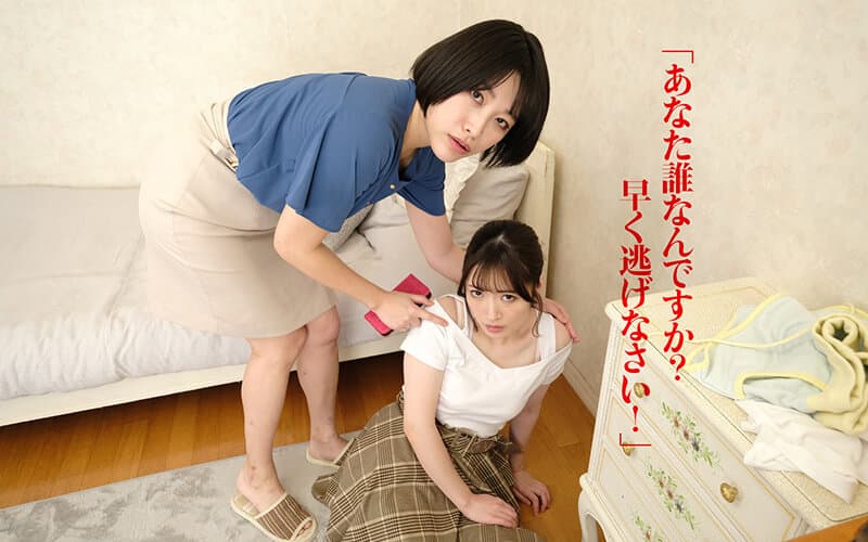 NHVR-207 【VR】家庭洗脑 总裁出差接待美女母女 肉自慰技术全面报复 强暴后宫让壹岐汁满屋子