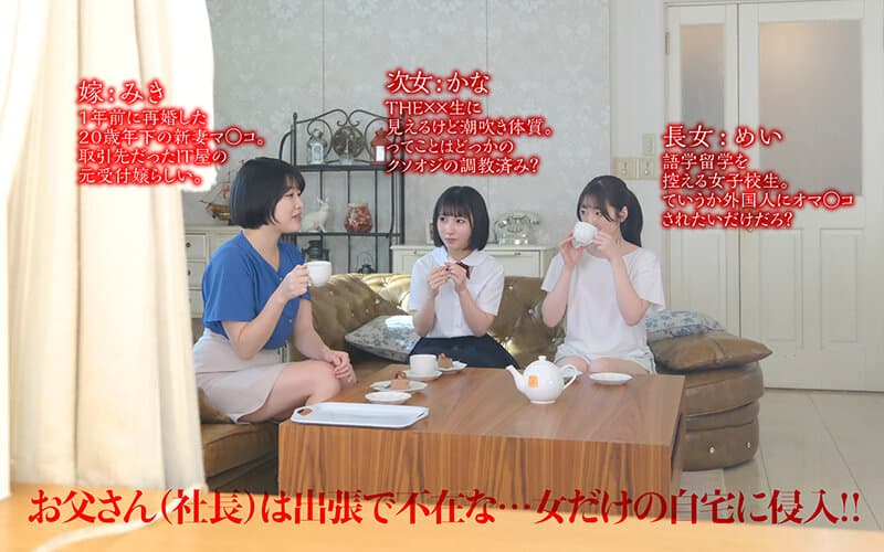 NHVR-207 【VR】家庭洗脑 总裁出差接待美女母女 肉自慰技术全面报复 强暴后宫让壹岐汁满屋子