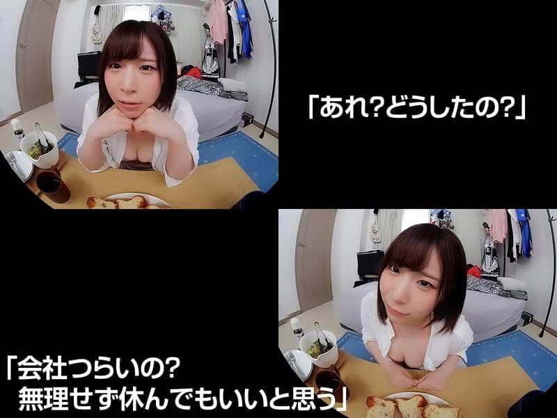 CRVR-316 [VR]减压、返老还童VR 今天…我被同居女友的一句话拯救了。 Enachi是一个完全积极的女朋友，她接受我的一切。皋月惠那