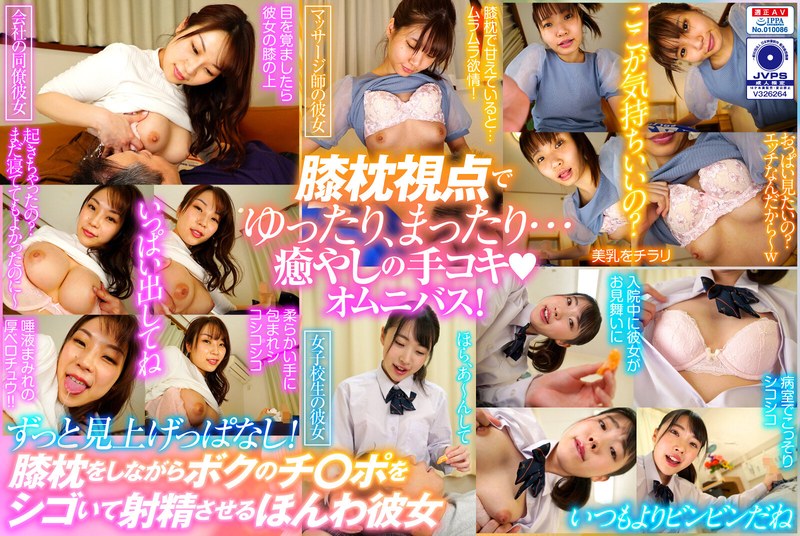 NHVR-175 [VR] 继续抬头！戴着膝盖枕头时，她通过挤压我的鸡巴让我射精