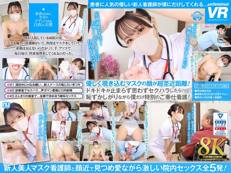 URVRSP-325 Beautiful Smiling Nurse Hospital – VR