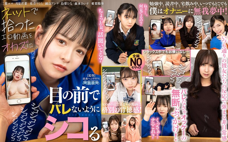 AQUMA-109 【VR】偷偷观看网络情色视频并DIY，却不被眼前人发现