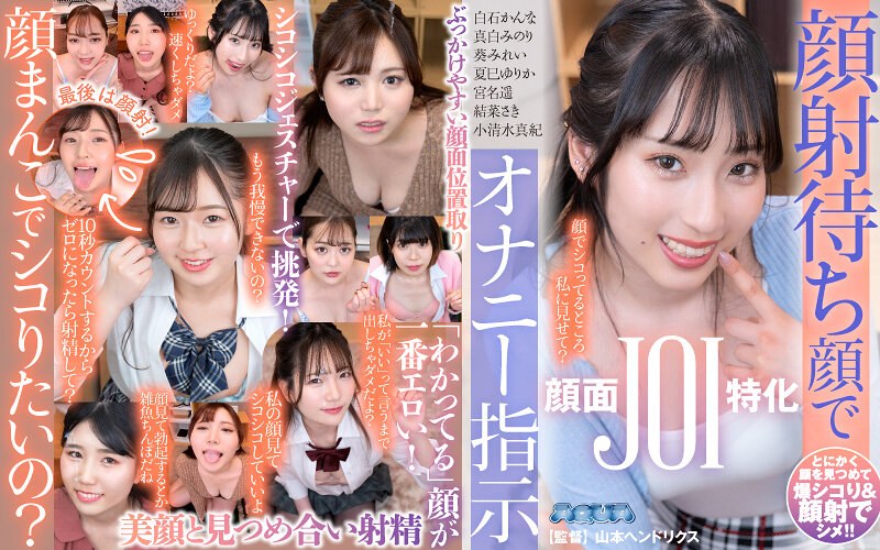 AQUMA-048 【VR】等待颜射的自慰指令