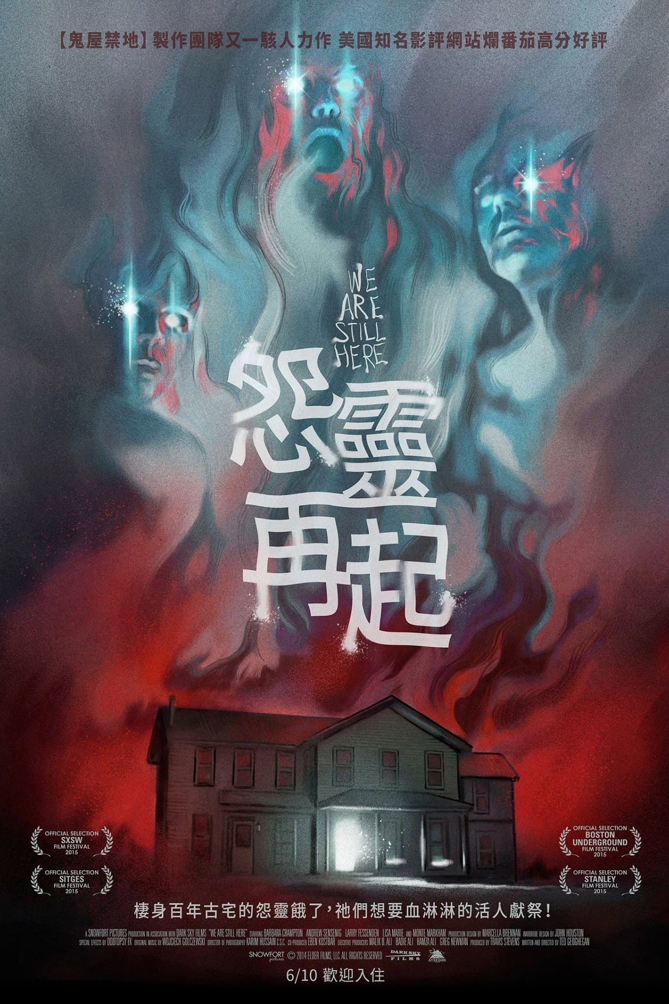 我们依然在这