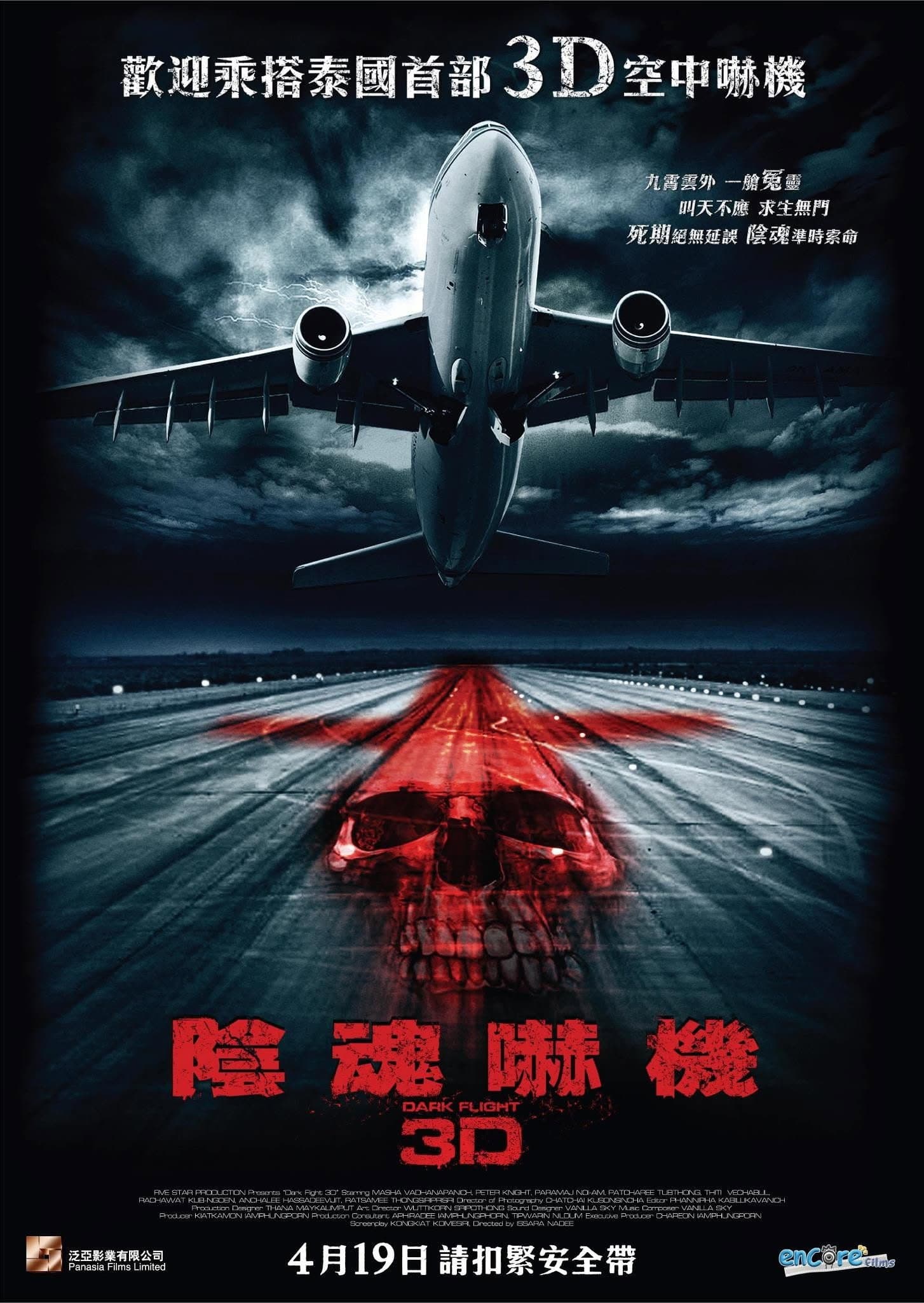 407航班