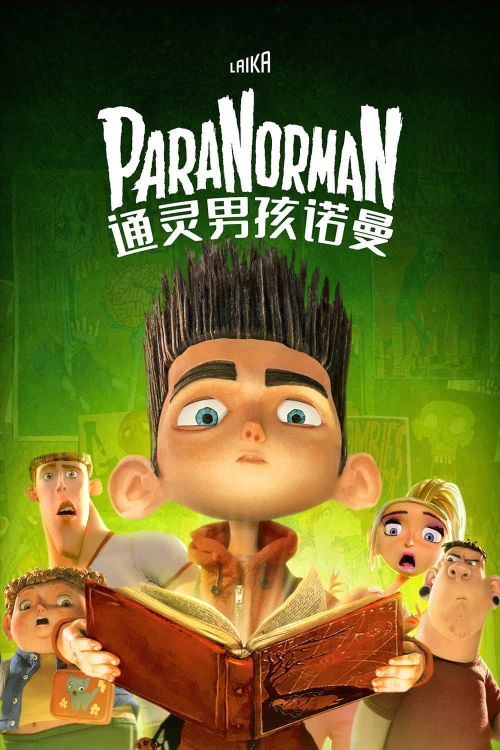 通灵男孩诺曼