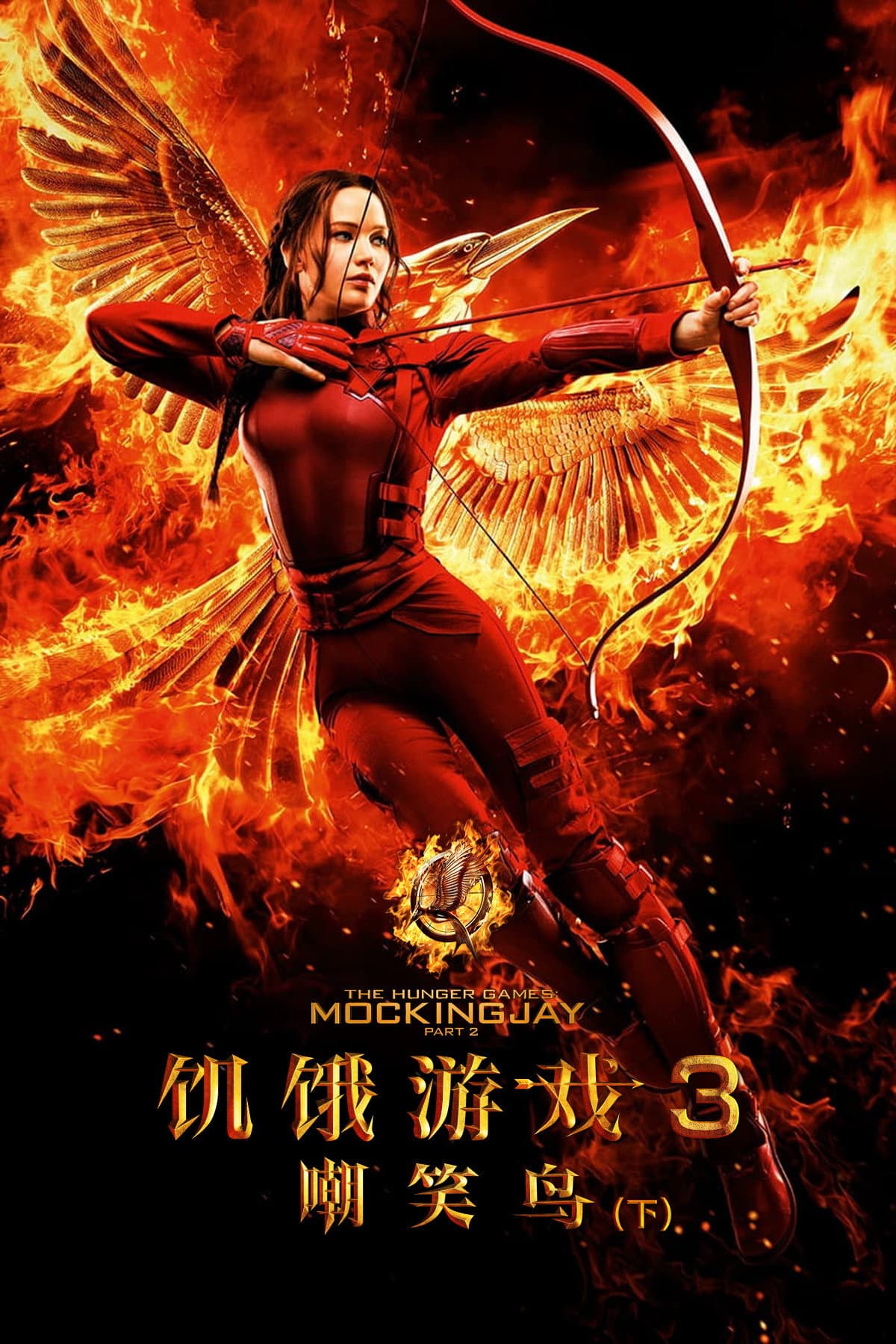饥饿游戏3：嘲笑鸟（下）