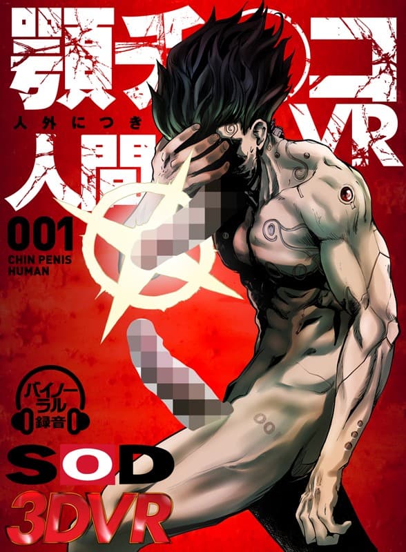 DSVR-536 [VR] 爪吉○人类VR