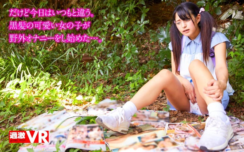 NHVR-059 [VR]如果你把后山的情色书扔掉…… VR