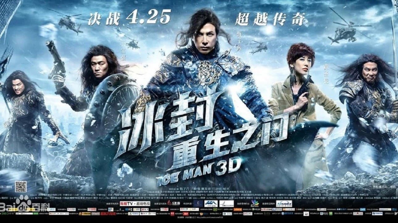 冰封:重生之门 背景图