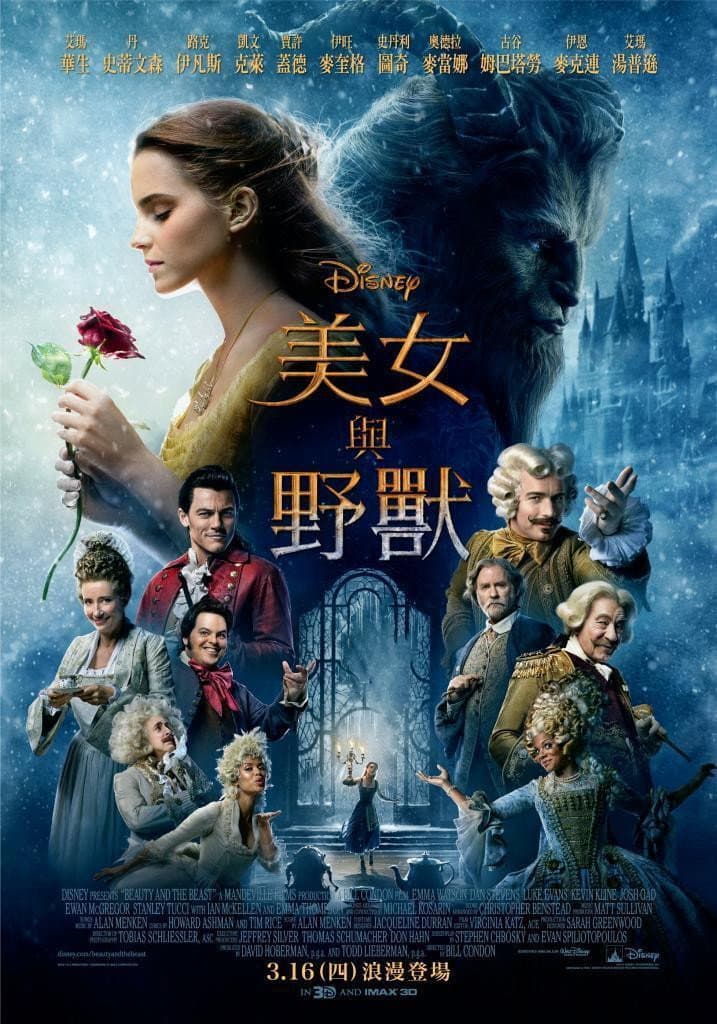 美女与野兽 海报 3