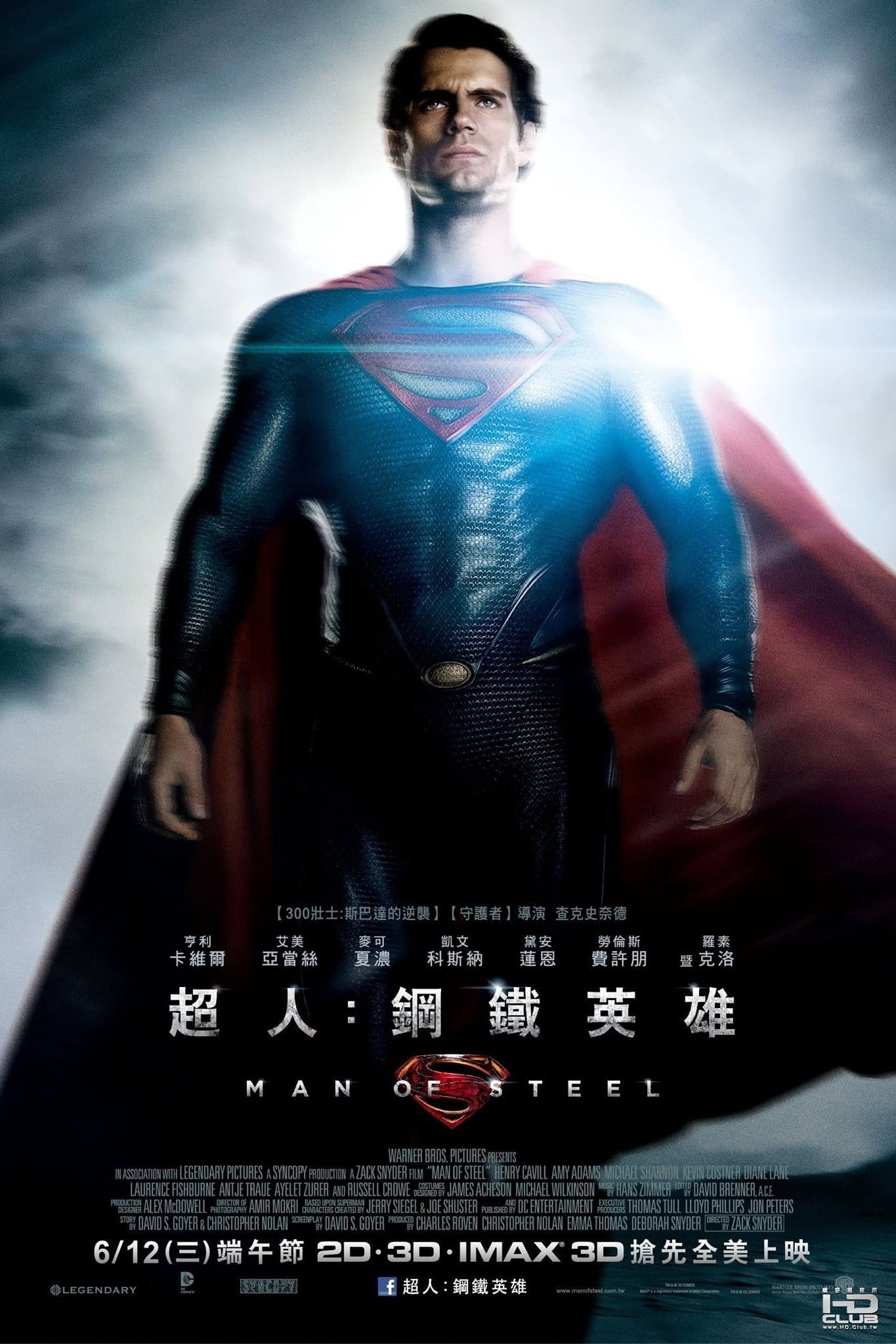 超人:钢铁之躯 海报 1
