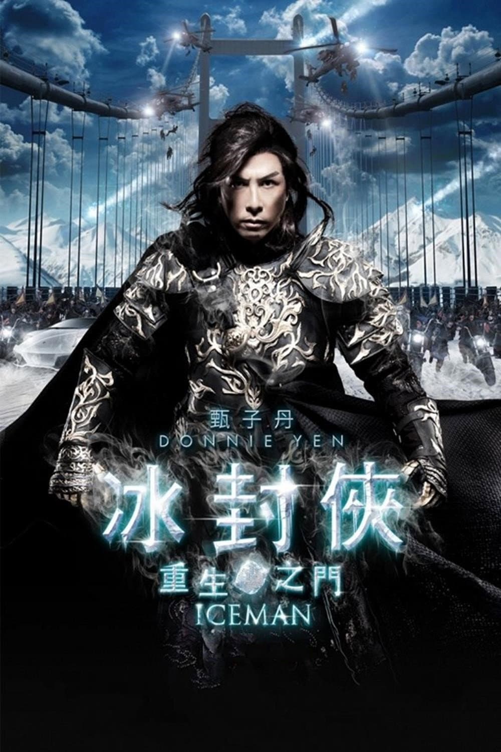 冰封:重生之门 海报 1