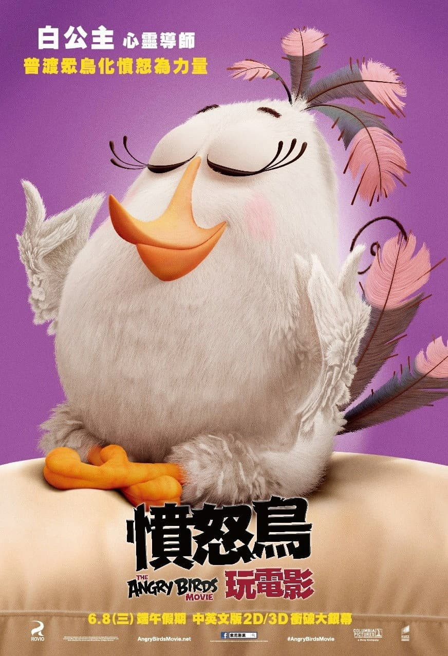 愤怒的小鸟 海报 15