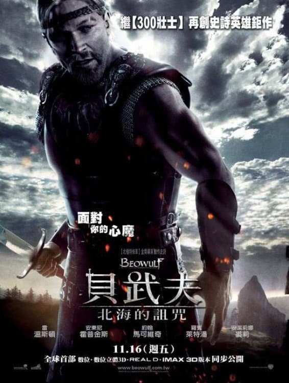 贝奥武夫 海报 2