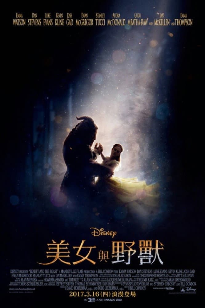 美女与野兽 海报 2