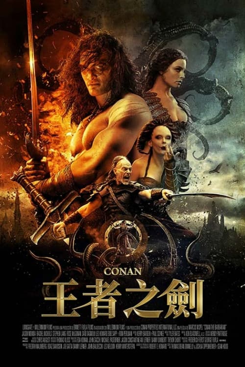 王者之剑 海报 9