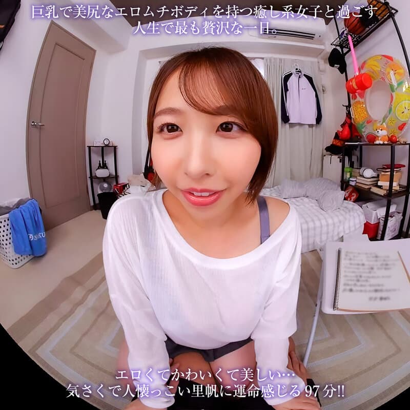 CRVR-404 【VR】【8KVR】与误入房间的巨乳女孩从早到晚缠绵的幸福一天。 宍户里帆