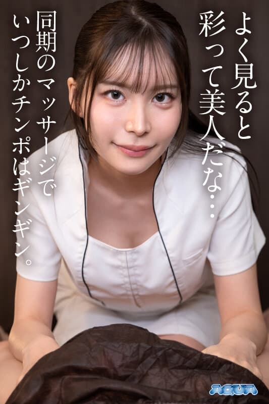 AQULA-116 【VR】会社の同期は定時を過ぎたらエステティシャン ～こっそり副業性感マッサージ口止め中出しコース～ 笹倉彩