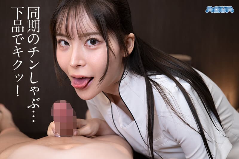 AQULA-116 【VR】会社の同期は定時を過ぎたらエステティシャン ～こっそり副業性感マッサージ口止め中出しコース～ 笹倉彩