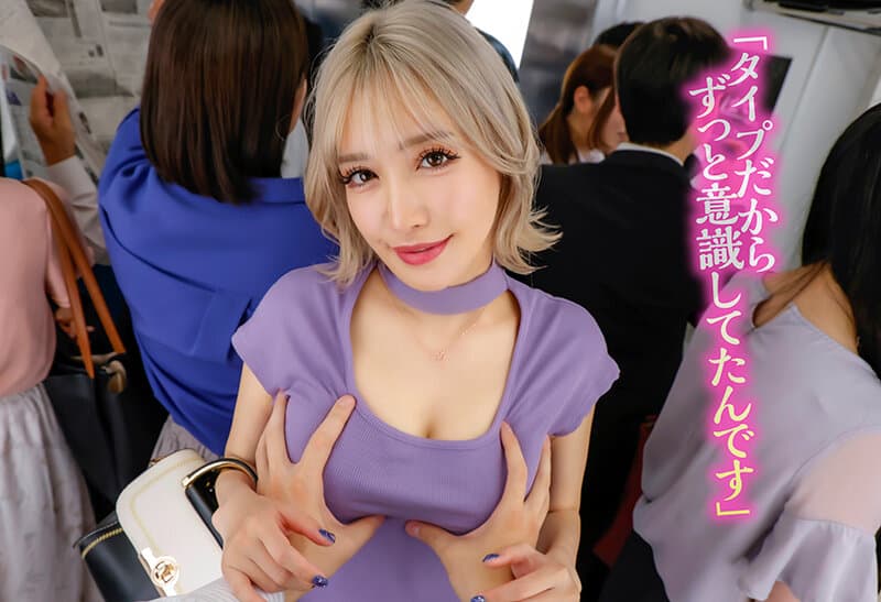 ROYVR-024 【VR】每天在电车上与我四目相对的辣妹突然靠近！她不仅直勾勾盯着我看 原来是个欲求不满的痴女 在众目睽睽下舌吻后拽着我紧急下车VR 百永纱里奈