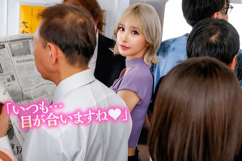 ROYVR-024 【VR】每天在电车上与我四目相对的辣妹突然靠近！她不仅直勾勾盯着我看 原来是个欲求不满的痴女 在众目睽睽下舌吻后拽着我紧急下车VR 百永纱里奈