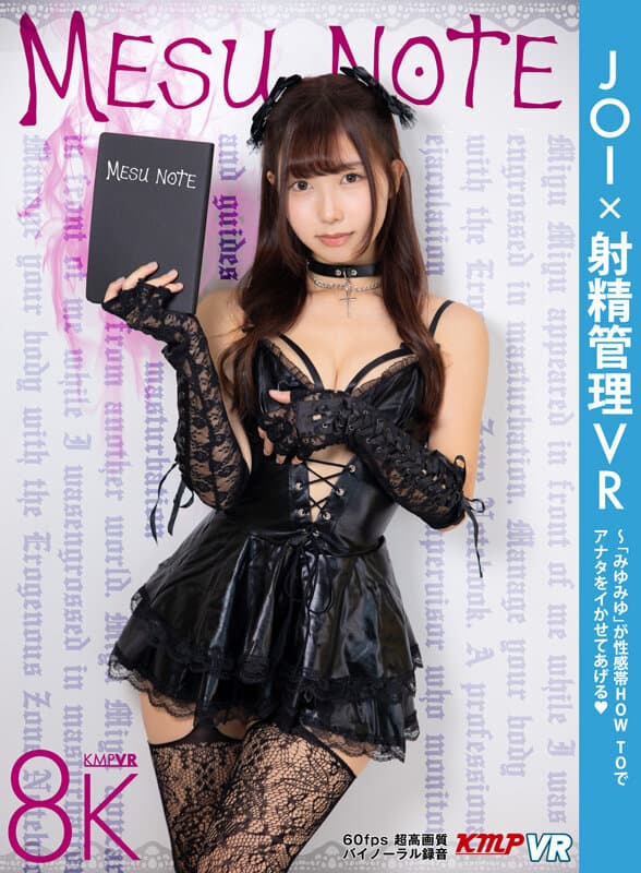 VRKM-1719 【VR】JOI x 射精管理VR ～「みゆみゆ」用性感带技巧让你欲罢不能? 逢泽美优