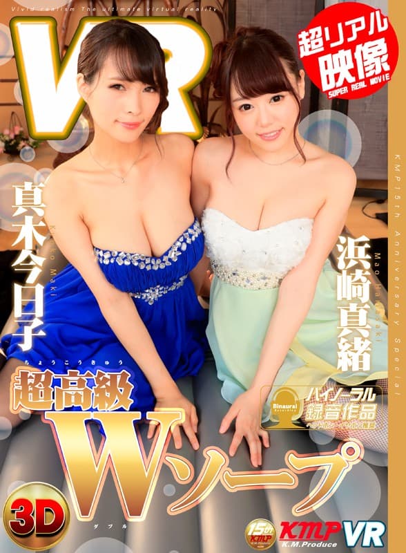 KMVR-350 VR KMP 超賣座作品大集合 超級精選 Part7 第一集   顯示原標題
      【VR】これがKMP VRだ！！超バカ売れ作品詰め合わせ大ヒット御礼SUPER BEST part7！！