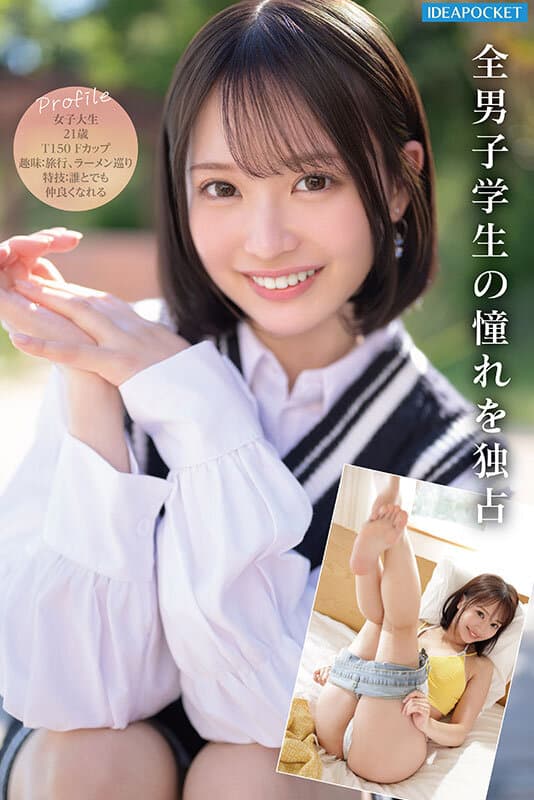 IPVR-360 【VR】VR初体验 堀北桃爱 解禁！！与选美决赛佳丽的梦幻同居生活！独处时撒娇粘人、热情似火、腰肢摇曳生姿…只有我见过的真实桃爱