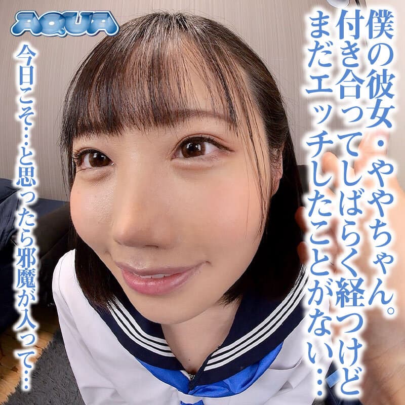 AQUBE-060 【VR】気弱な僕にできた初彼女が目の前で先輩に寝取られてもただ勃起しながら見ているだけ 琥珀やや