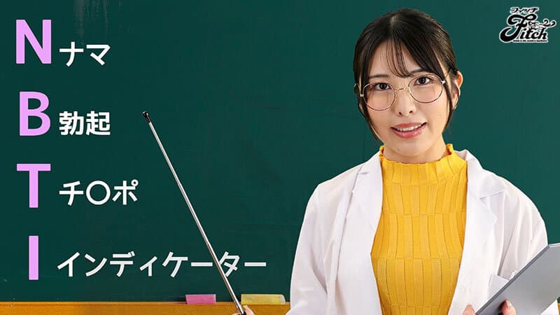 FCVR-060 【VR】【Fitch高清8K沉浸VR】丁丁NBTI 包茎是内向型？包皮外露是外向型？通过丁丁形状判断性格 仓木诗织