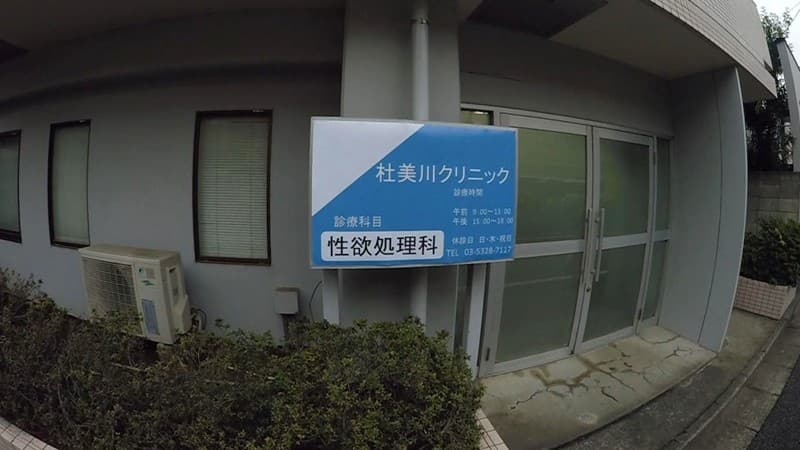 DSVR-126 【VR】VR長尺 性欲処理専門 セックス外来医院VR