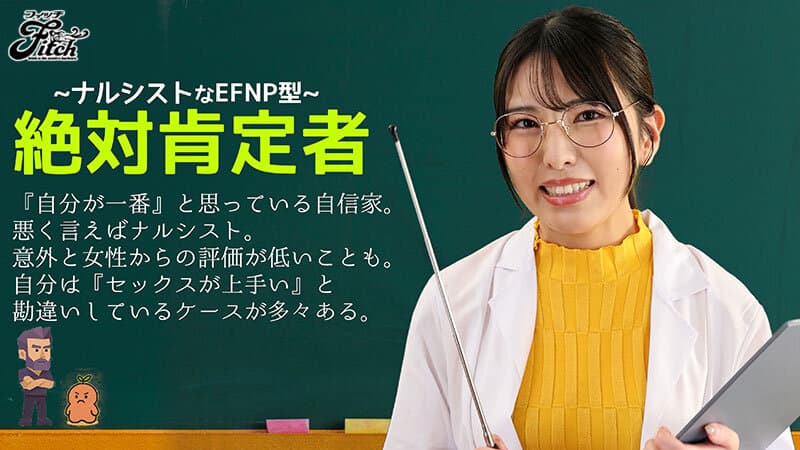 FCVR-060 【VR】【Fitch高清8K沉浸VR】丁丁NBTI 包茎是内向型？包皮外露是外向型？通过丁丁形状判断性格 仓木诗织