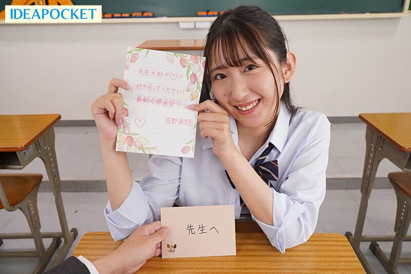 IPVR-345 【VR】「老师，我喜欢你！！” 胸部诱惑下狡猾又小恶魔般的角色 野满里奈 VR