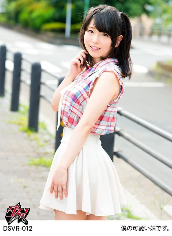 DSVR-012 【VR】兄妹 ひなみれん