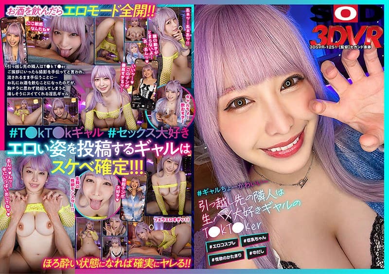 DSVR-1251 我要搬到的邻居是一个喜欢原始他妈的女孩#色情角色扮演#巨乳#性欲一堆#medium dashi