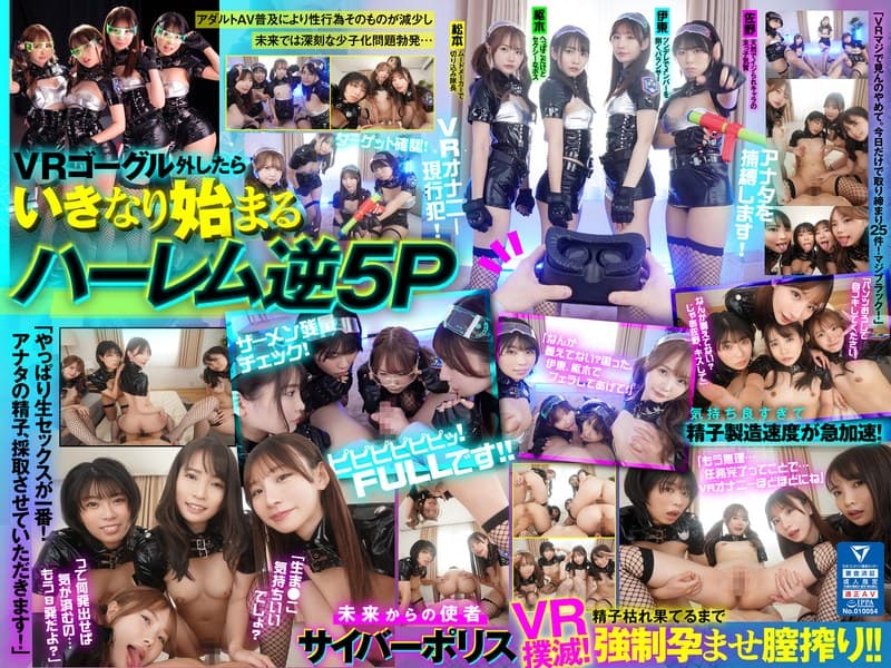 KAVR-290 [VR] VR是少子化的原因！消灭VR！原始胸部原始精液连根拔起阴道剥削强烈浸渍Ichika Matsumoto,Ai Kururugi,Natsu Sano,Meru Ito