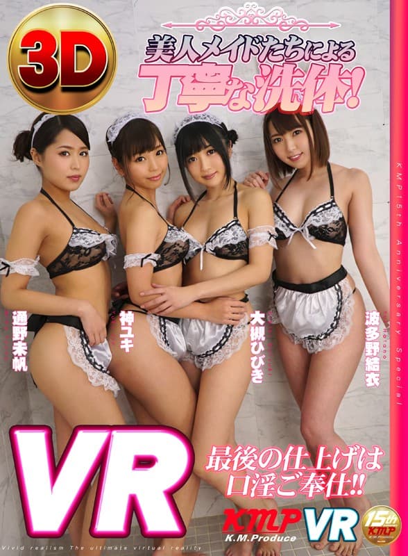 KMVR-311 【VR】これがKMP VRだ!!超バカ売れ作品詰め合わせ大ヒット御礼SUPER BEST part4!! 影片截图 10