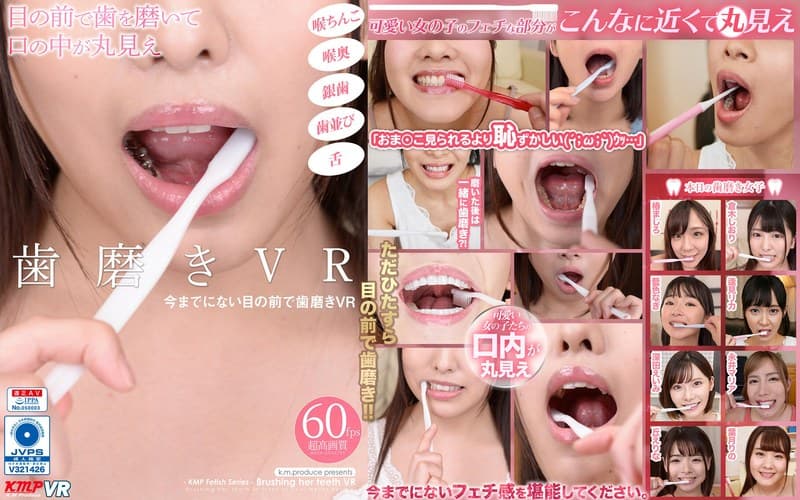 KMVR-948 [VR] 牙膏VR