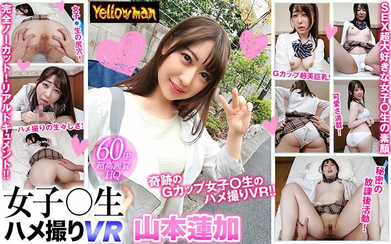YPY-007 [VR] VR Girls ○ Raw Gonzo VR 山本蓮加