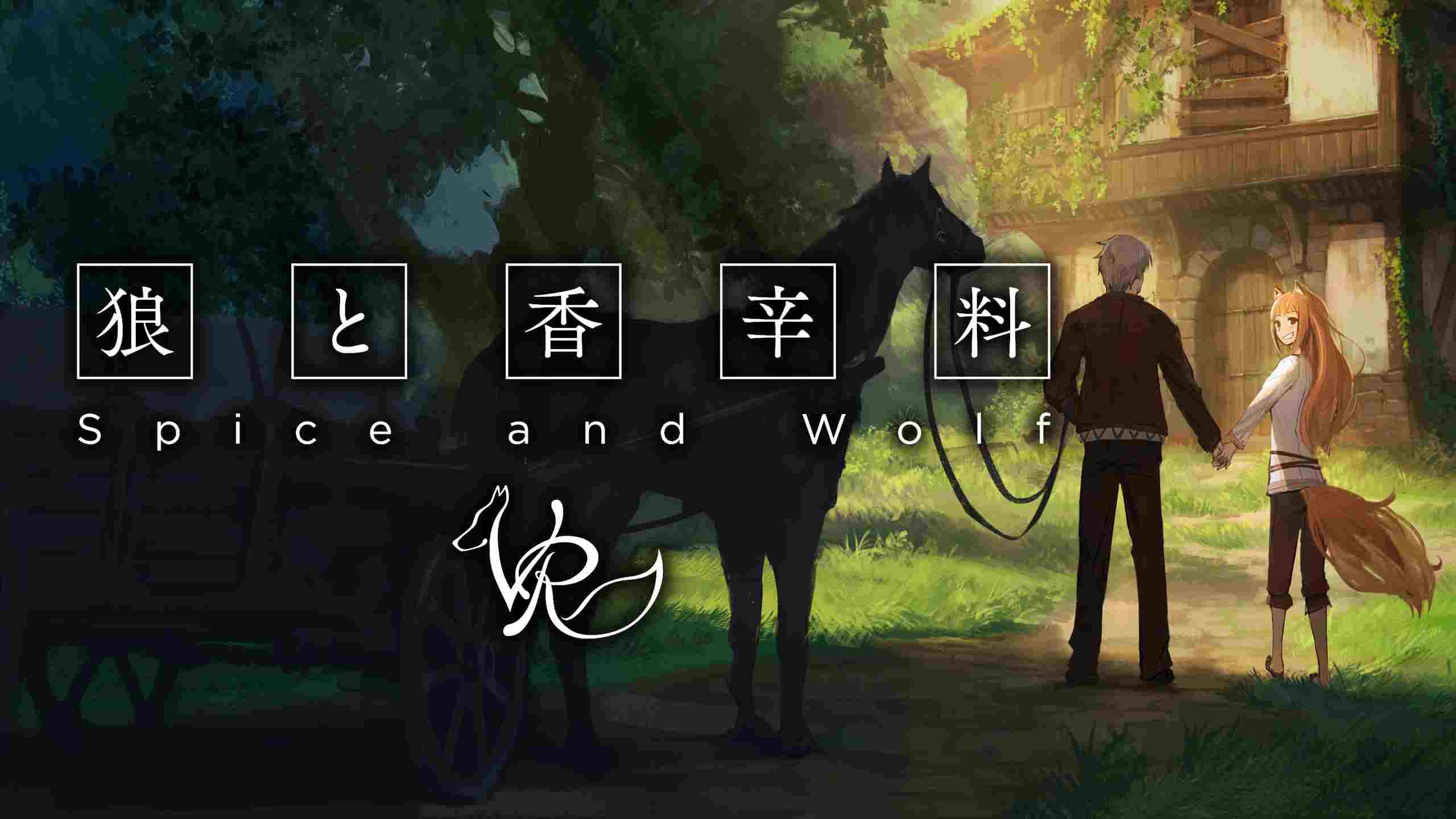 Oculus Quest 游戏《狼与香辛料》Spice and Wolf VR