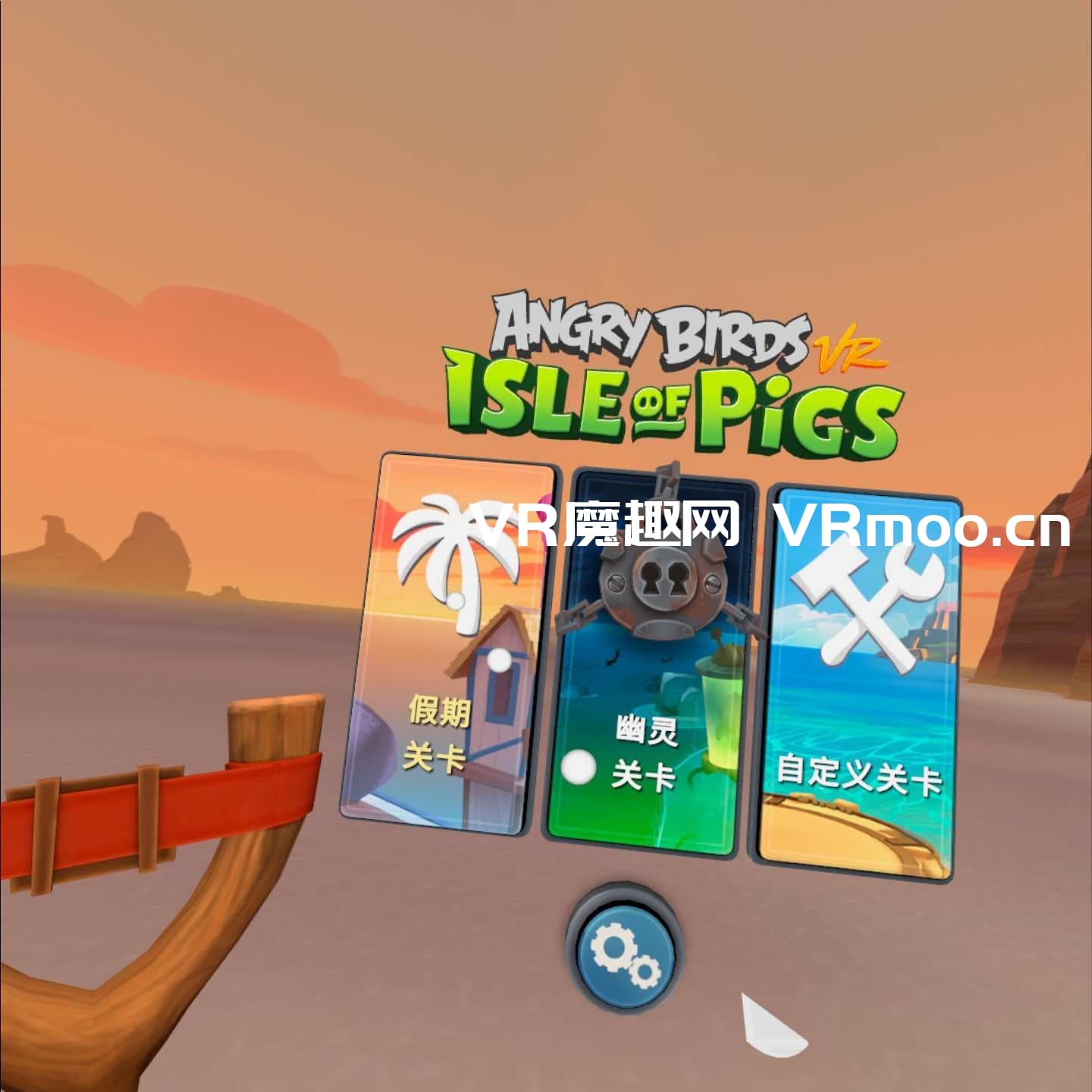愤怒的小鸟VR：猪岛 汉化中文版（Angry Birds VR: Isle of Pigs）