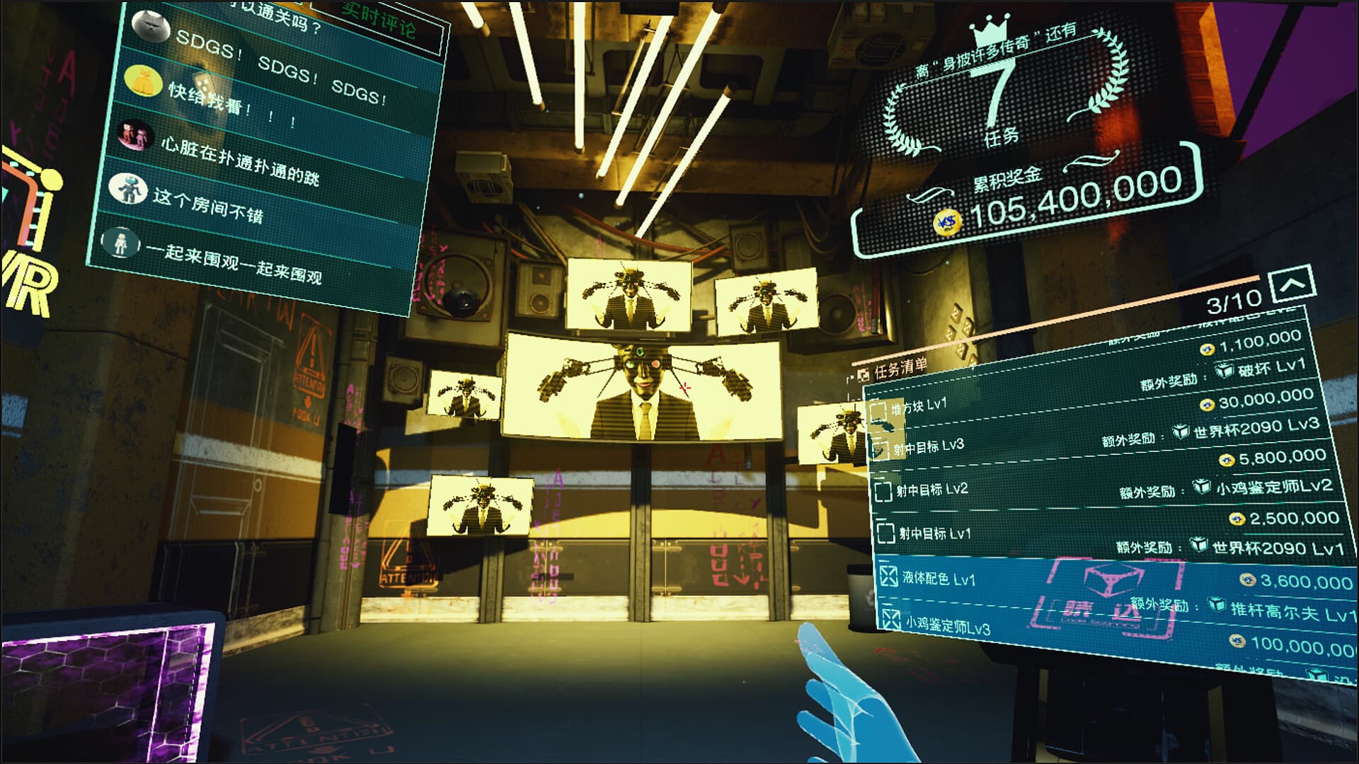 超级死亡游戏秀！(Super Death Game SHOW! VR)