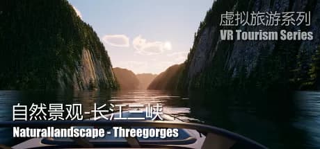 自然景观系列 长江三峡 (Naturallandscape – Three Gorges )