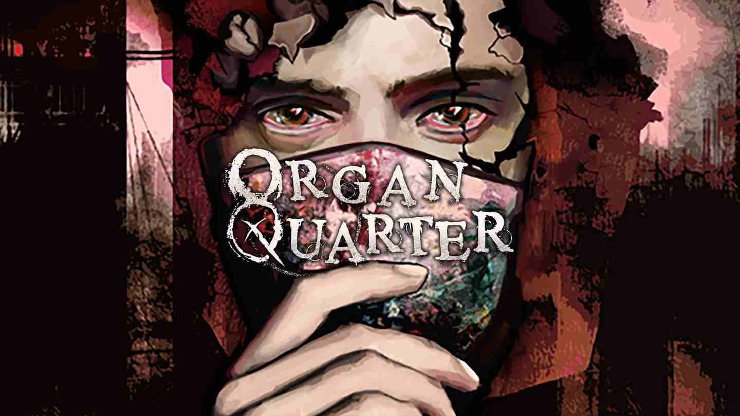 管风琴区（Organ Quarter）