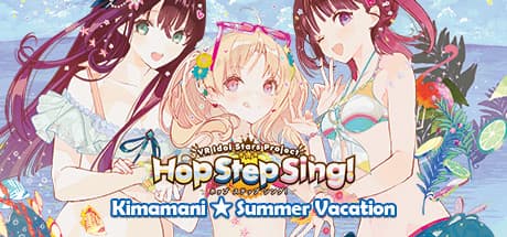 跳步唱歌 随心所欲的暑假（Hop Step Sing Kimamani Summer vacation (HQ Edition)）
