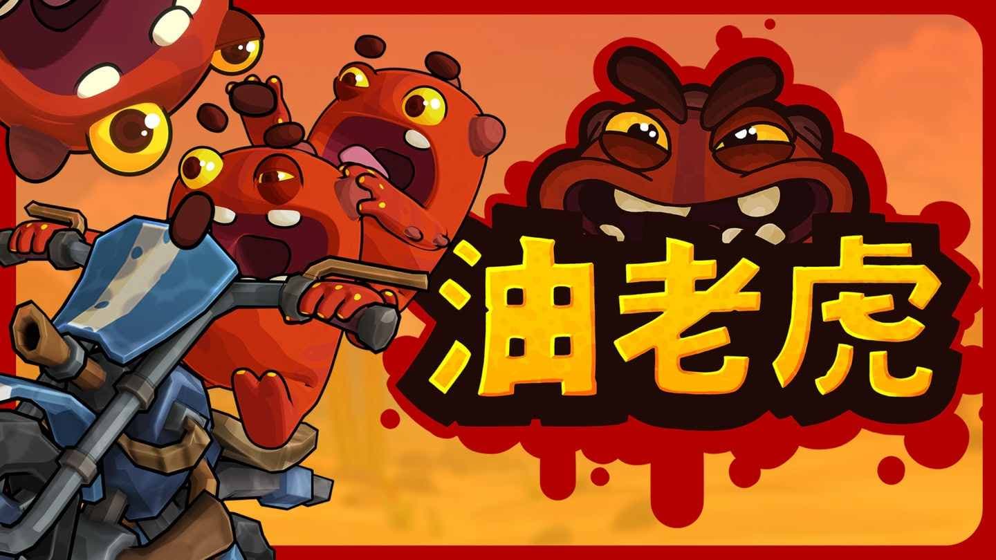Oculus Quest 游戏《油老虎》GAZZLERS VR