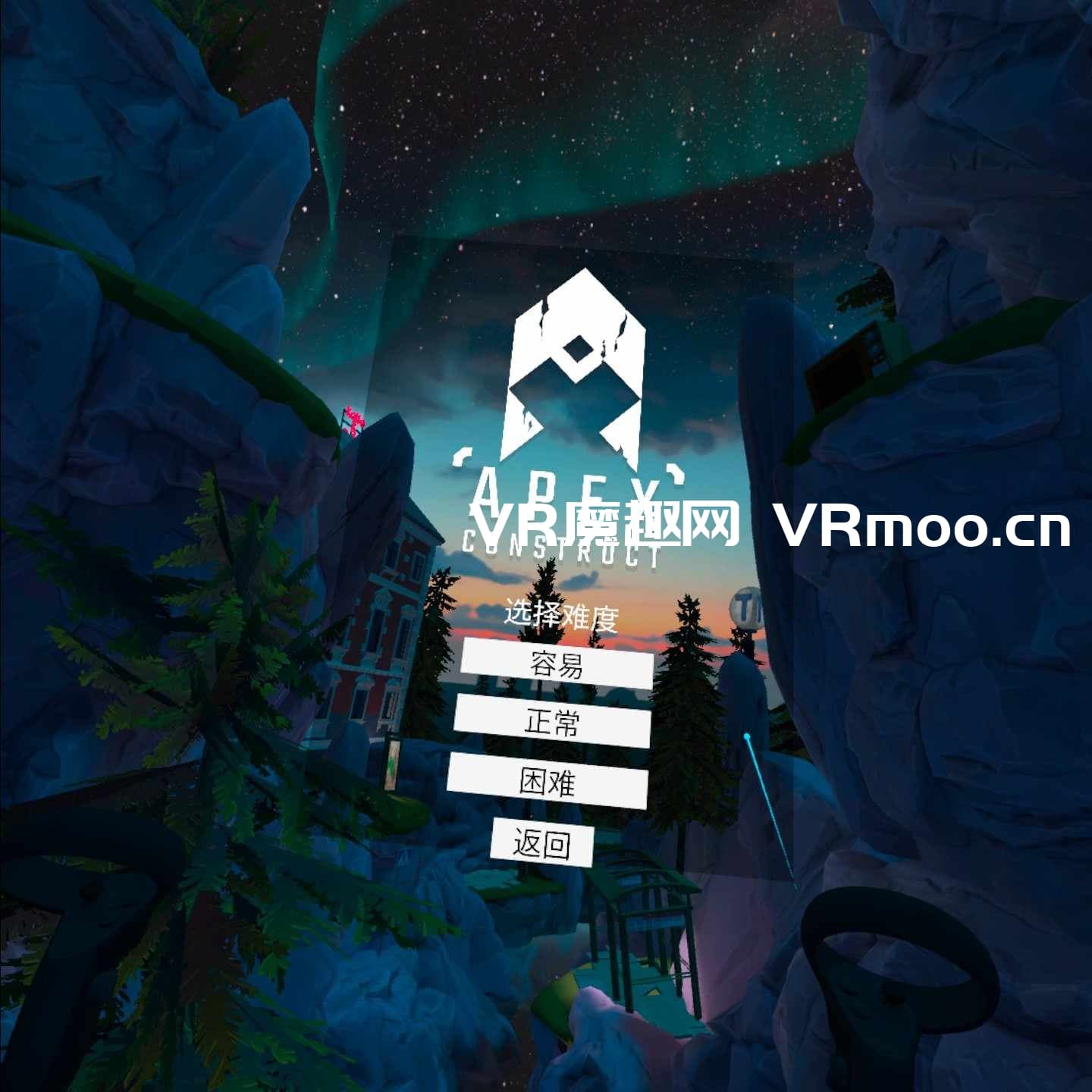 Oculus Quest 游戏《尖端计划汉化中文版》Apex Construct
