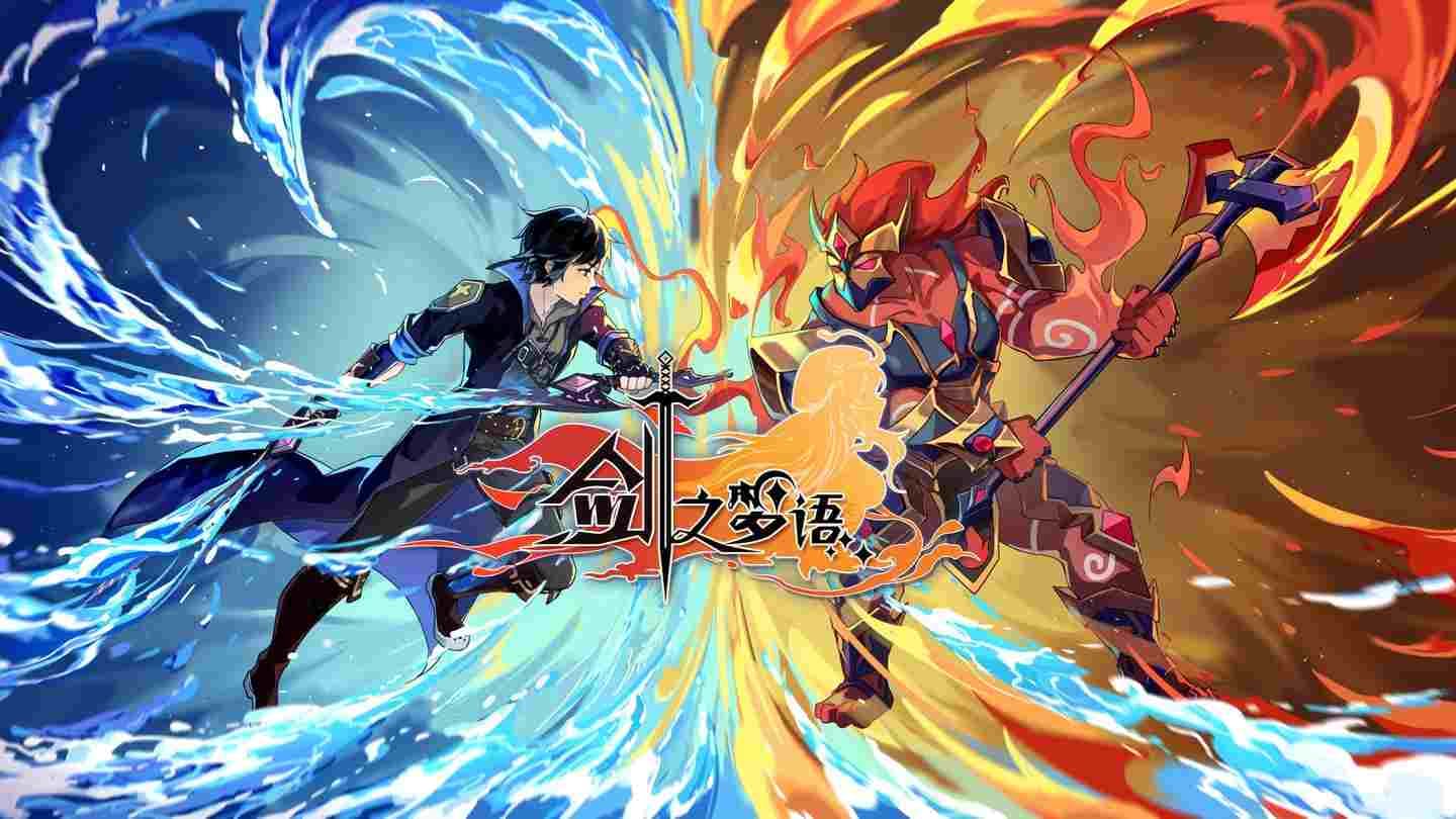 剑之梦语 VR